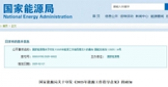國(guó)家能源局重磅發(fā)布：推動(dòng)可再生能源供暖，助力北方清潔取暖長(zhǎng)效發(fā)展！